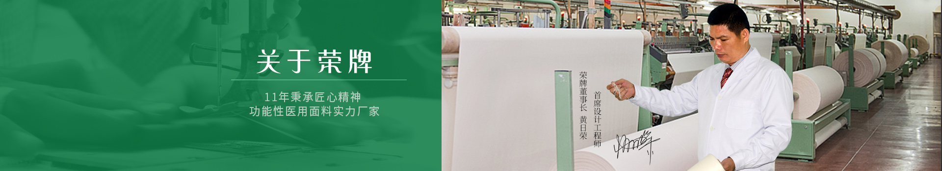 JNTY江南- 25年秉承匠心精神  · 功能性医用面料实力厂家