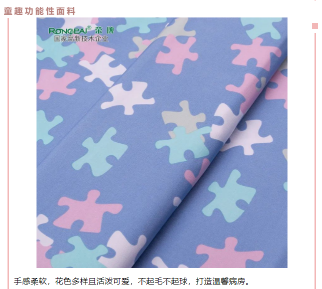 JNTY江南医用纺织