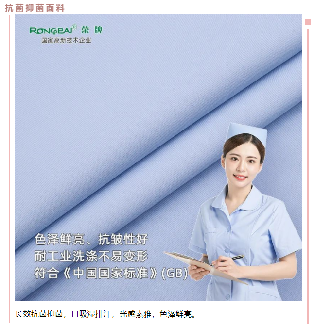 JNTY江南医用纺织