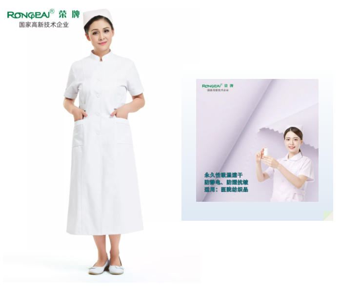 JNTY江南医纺白大褂面料