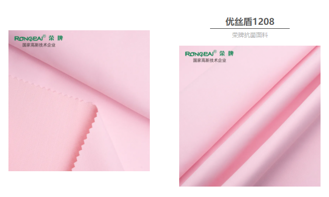 JNTY江南医防抗菌面料