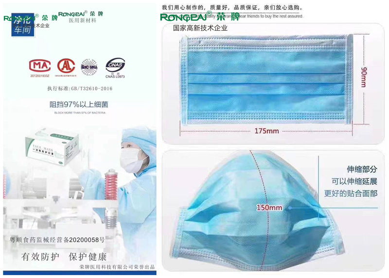 JNTY江南一次性民用防护口罩