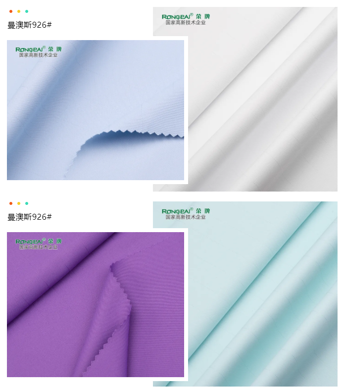 JNTY江南医纺医用面料