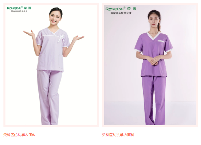 JNTY江南医纺洗手衣面料