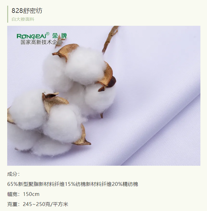 JNTY江南医纺医护服面料