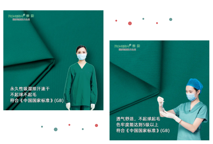 JNTY江南纺织手术衣面料