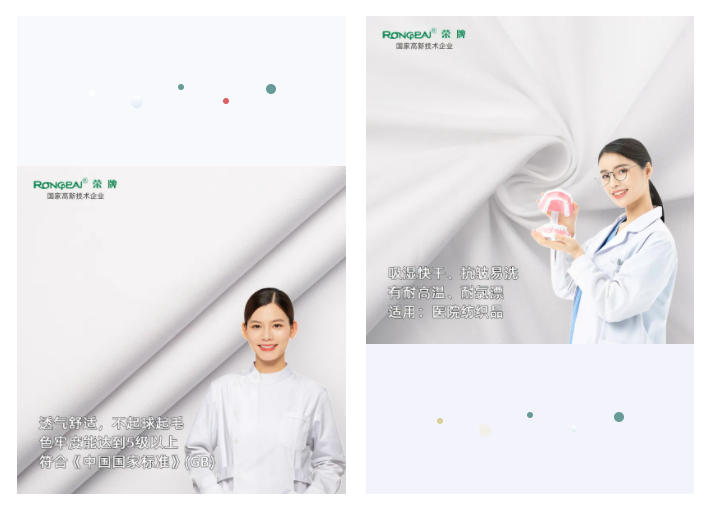 JNTY江南纺织手术衣面料