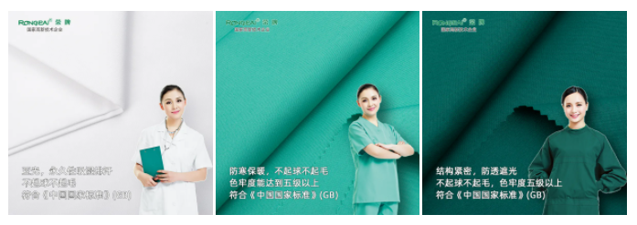 JNTY江南纺织手术衣面料