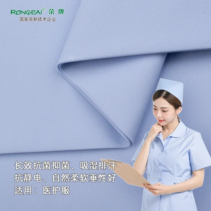 JNTY江南医纺医用面料