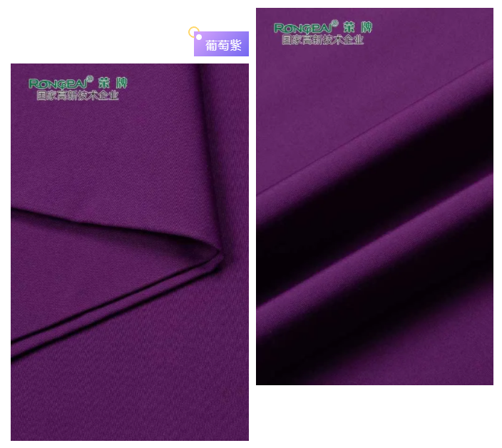 JNTY江南医纺紫色面料