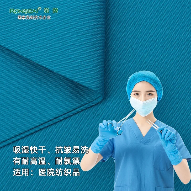 JNTY江南医纺医护面料