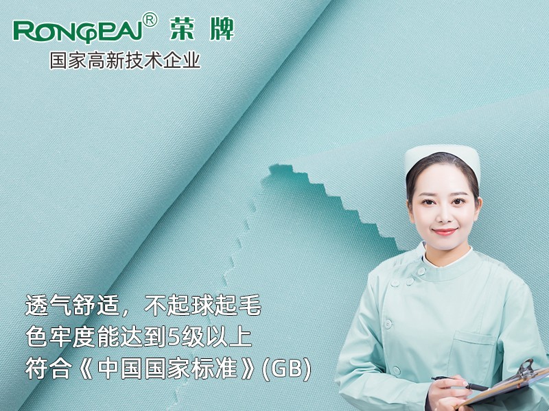 313F#浅绿 吸湿排汗快干新材料府绸医护面料