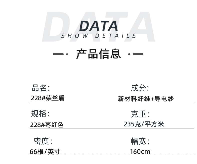 JNTY江南医纺医用面料
