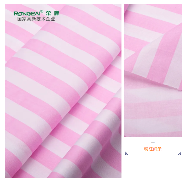 JNTY江南医纺条纹印花面料