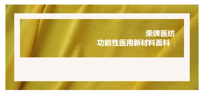 轻盈贴身，吸湿排汗，抗缩水的洗手衣面料！