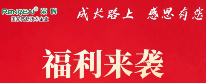 JNTY江南医纺|返利活动火热进行中！