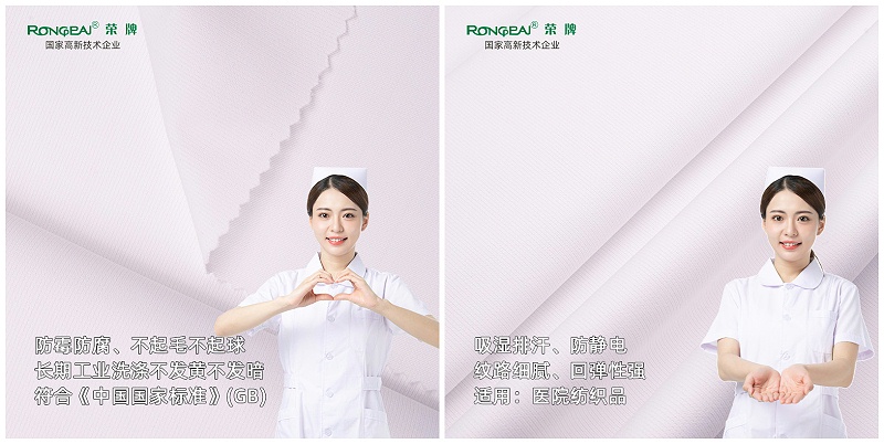 JNTY江南医纺亚光面料