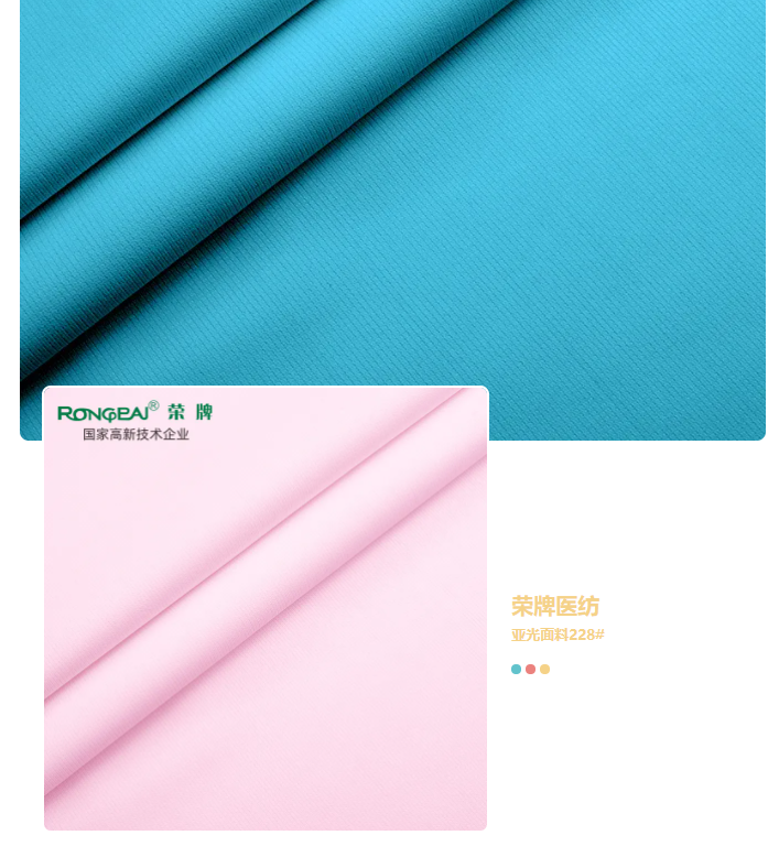 JNTY江南医纺亚光面料
