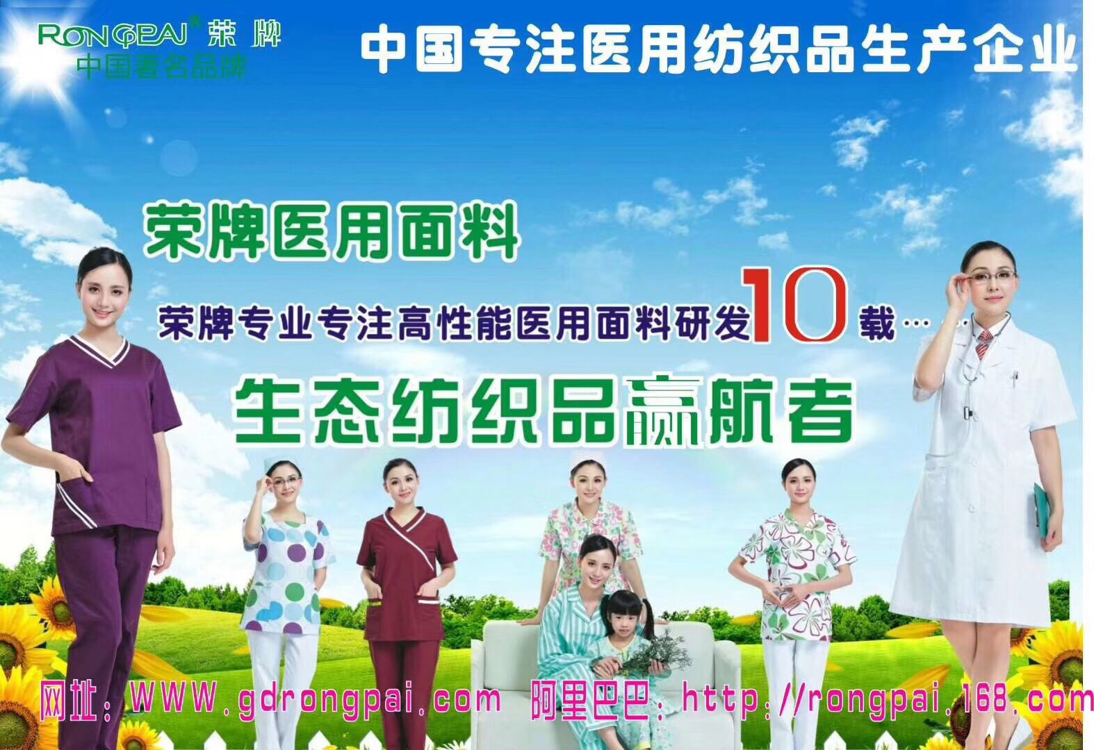 广东JNTY江南新材料医用面料有哪些优点？